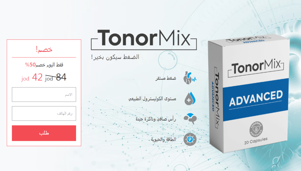Tonormix  سعر