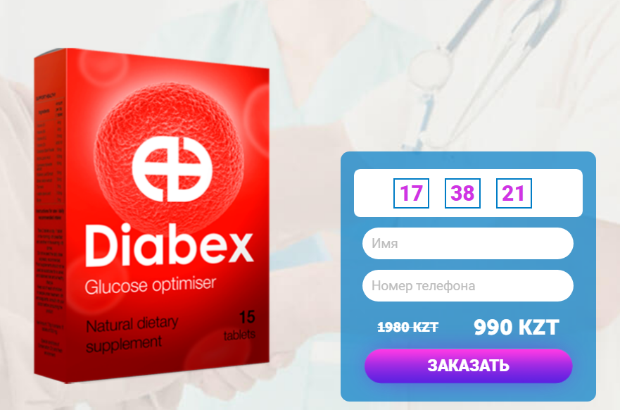 Diabex Kazakhstan
