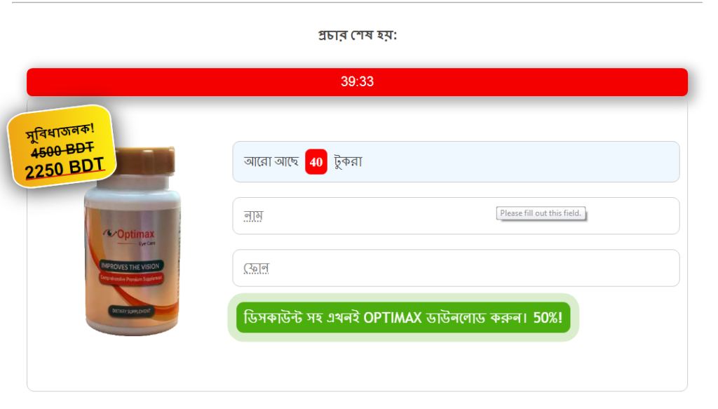 Optimax ক্যাপসুল