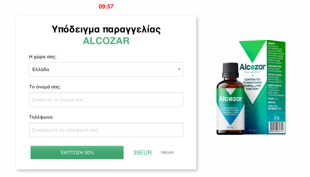 Alcozar σιρόπι