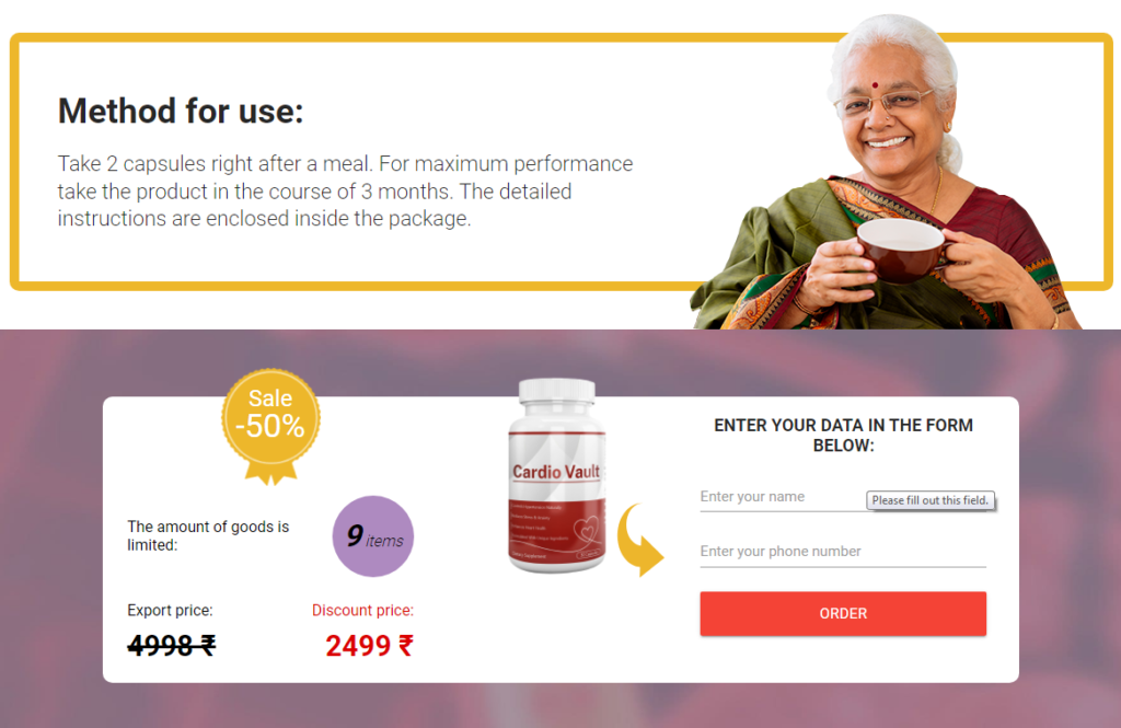 Cardio Vault कीमत