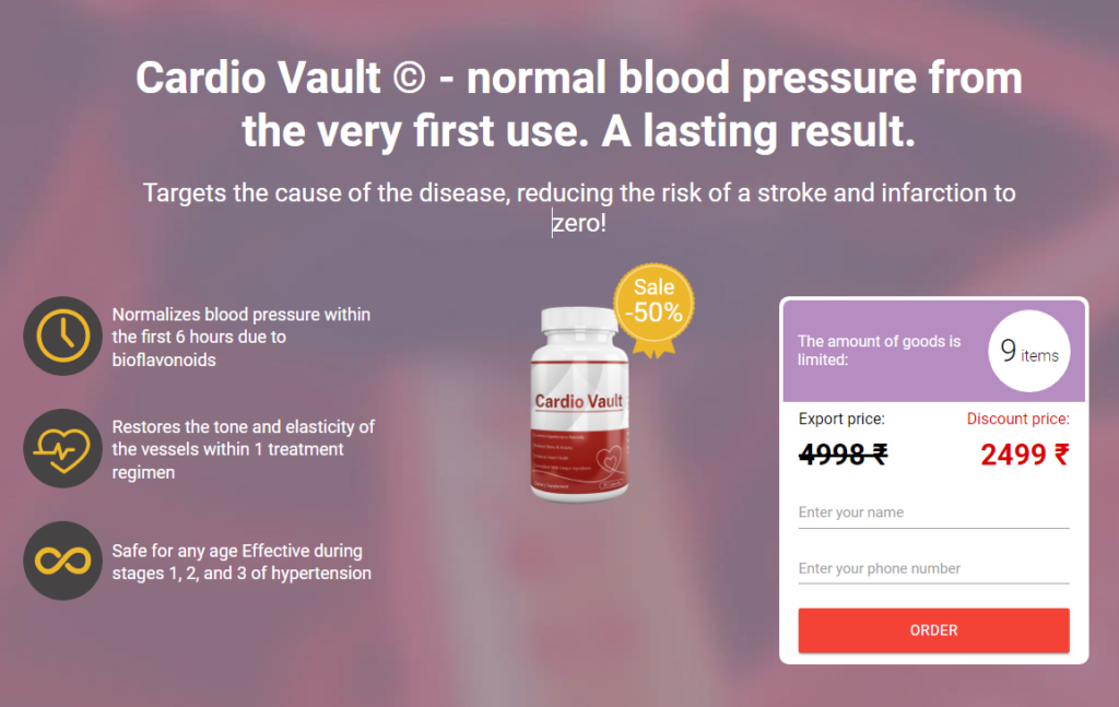 Cardio Vault कैप्सूल