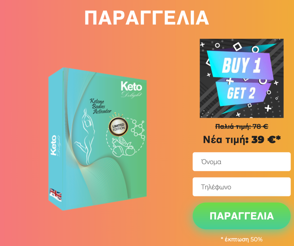Keto Delight Τιμή