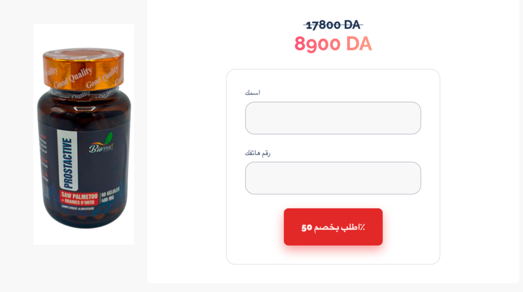 Prostactive  كبسولة