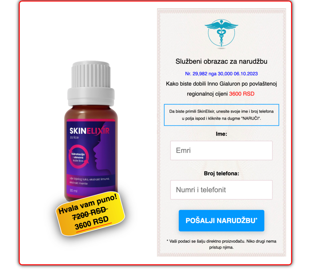 Skin elixir Коментара