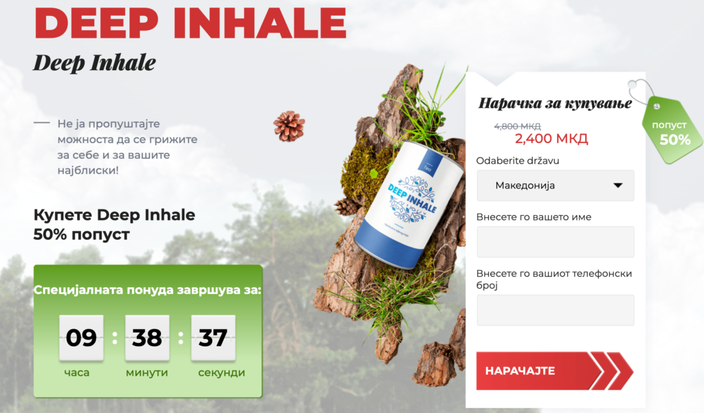 Deep Inhale Цена
