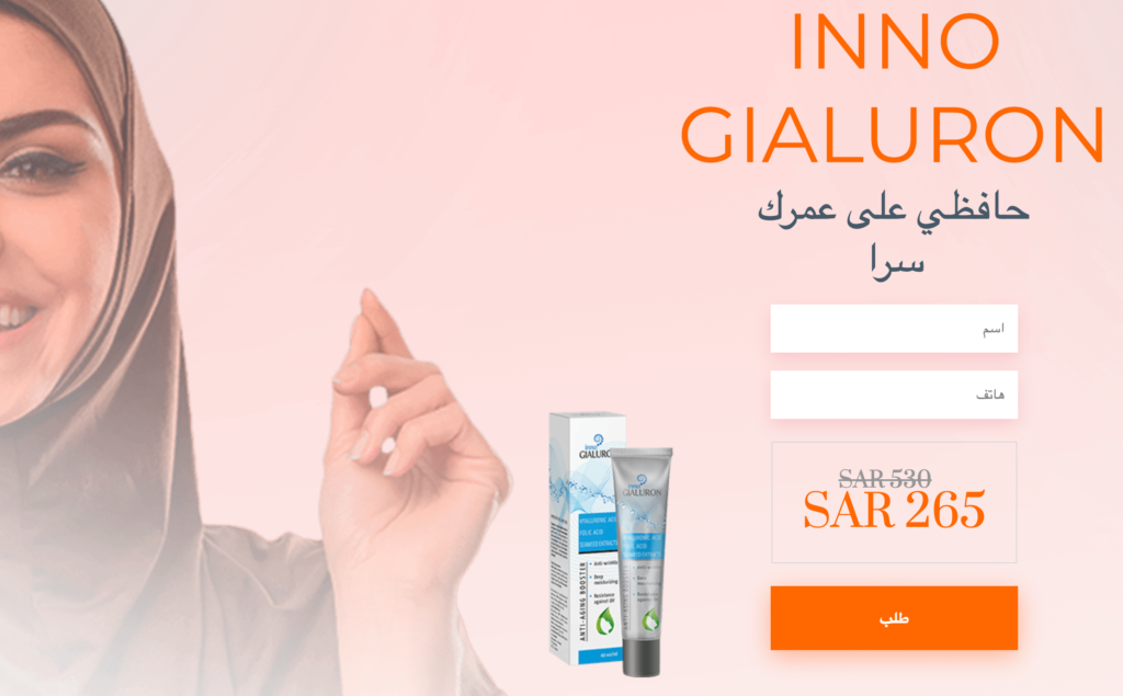 Inno Gialuron هلام