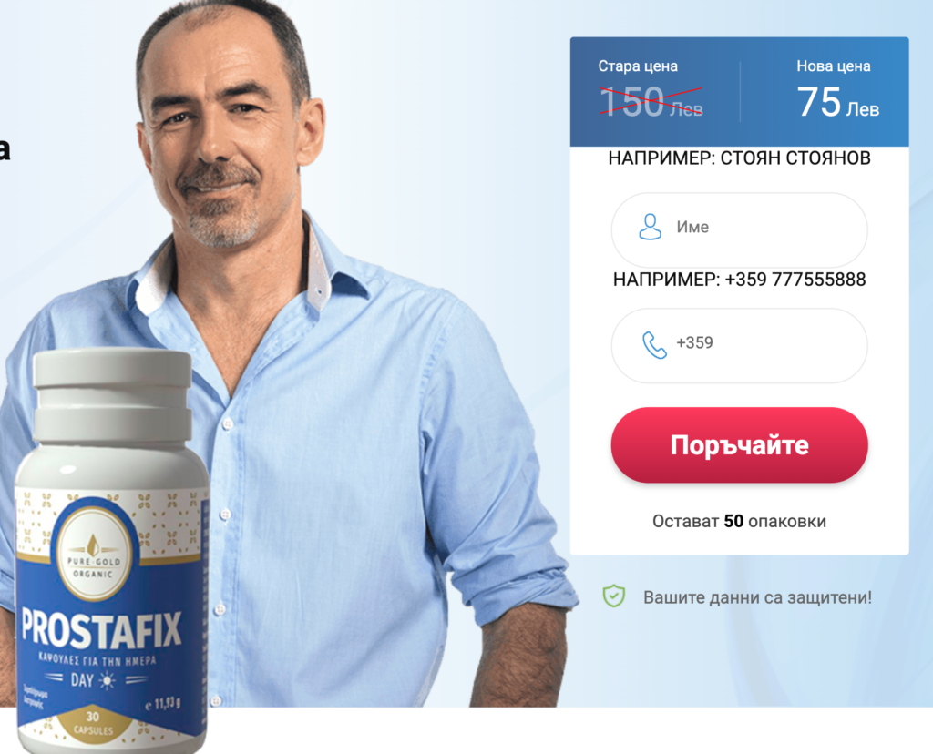ProstaFix
