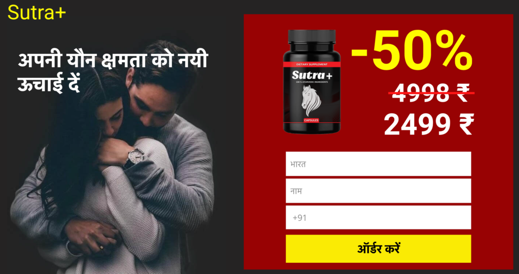 Sutra Plus 
