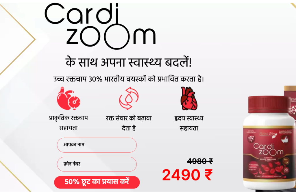 Cardizoom