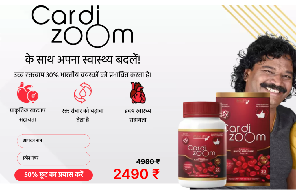 Cardizoom