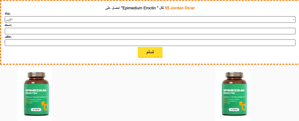 Epimedium Eroctin حبوب