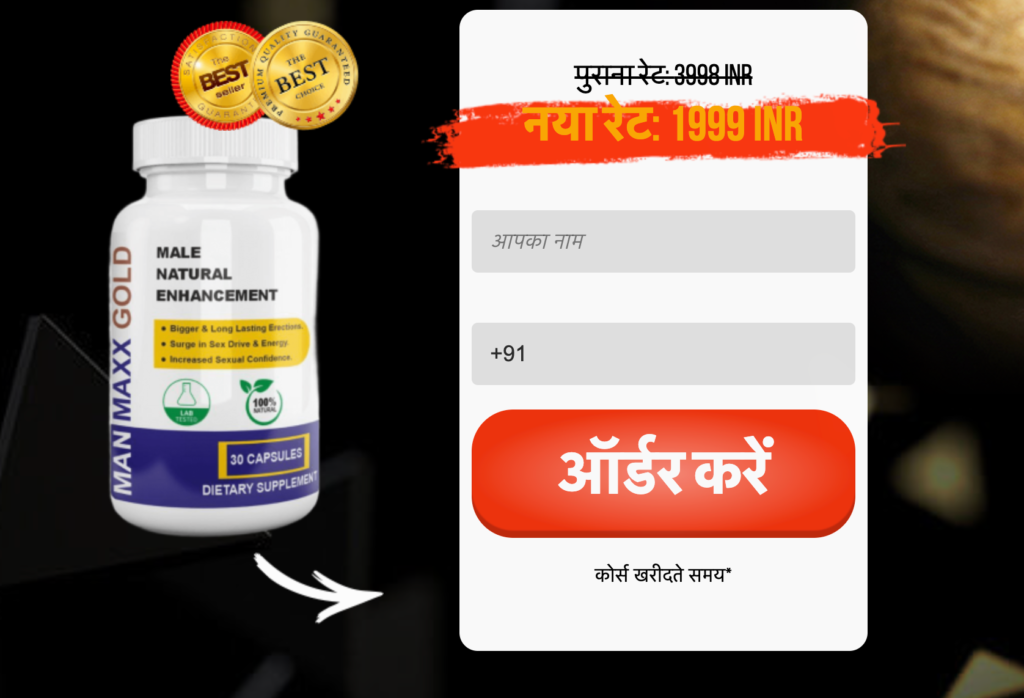 Man Maxx Gold capsule