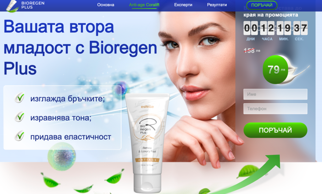 Bioregen Plus