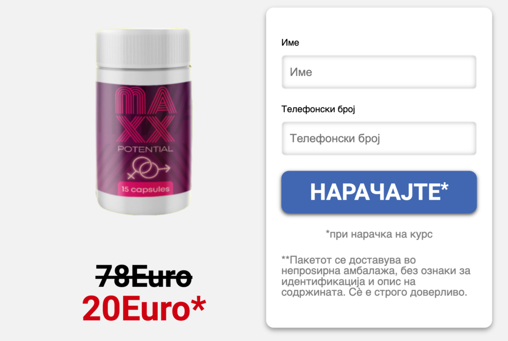 Maxx Potential Апчиња