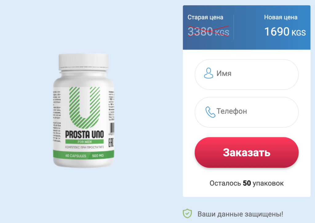 Prosta Uno Таблеткалар