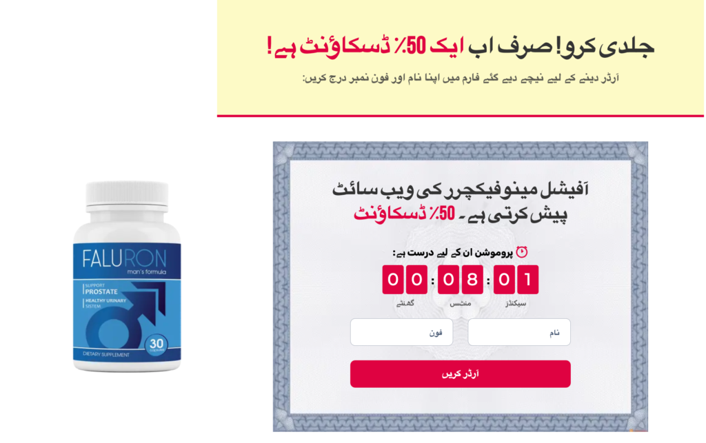 Faluron Tablets