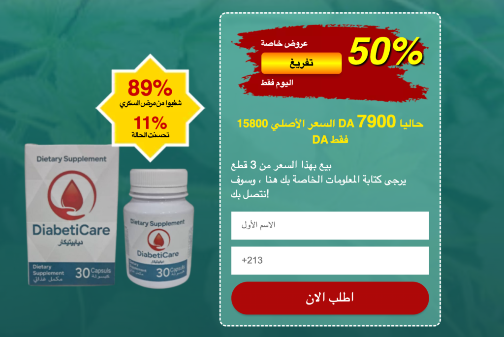 DiabetiCare