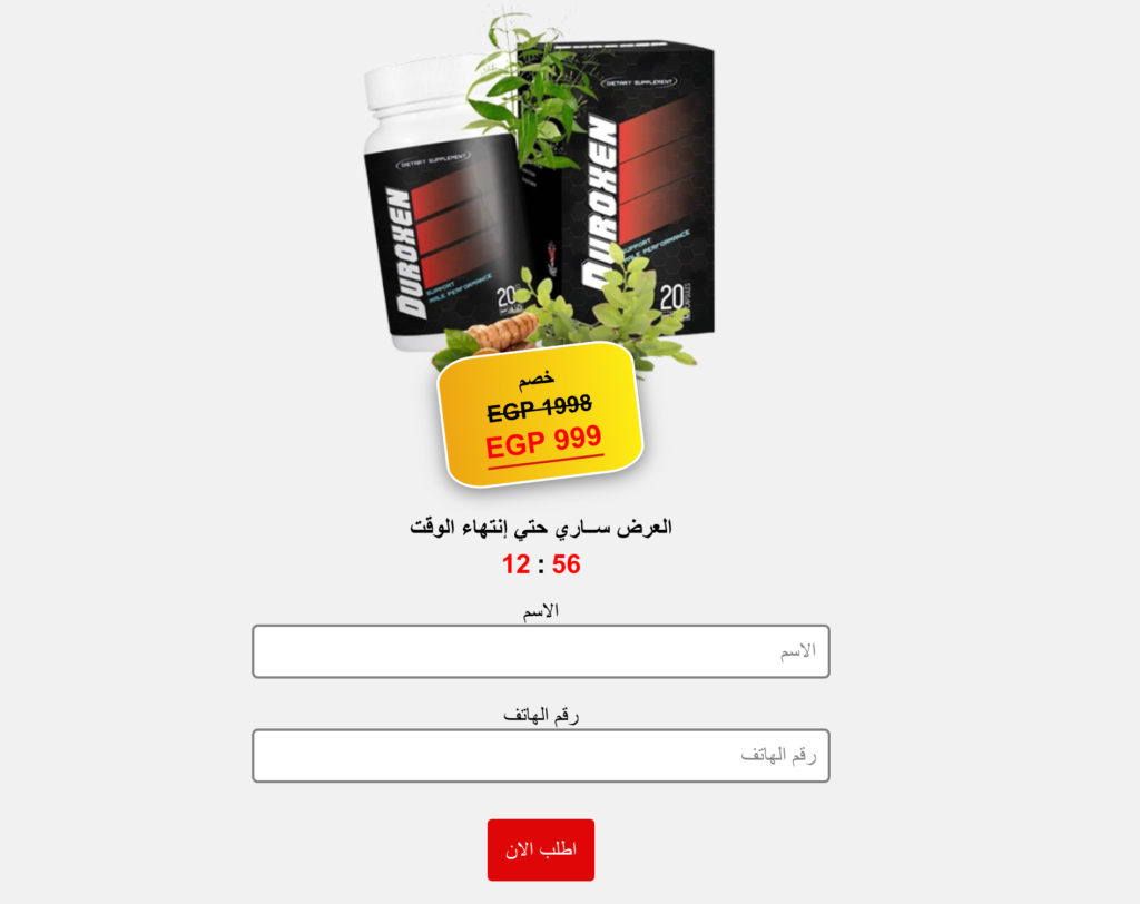 Duroxen كبسولة
