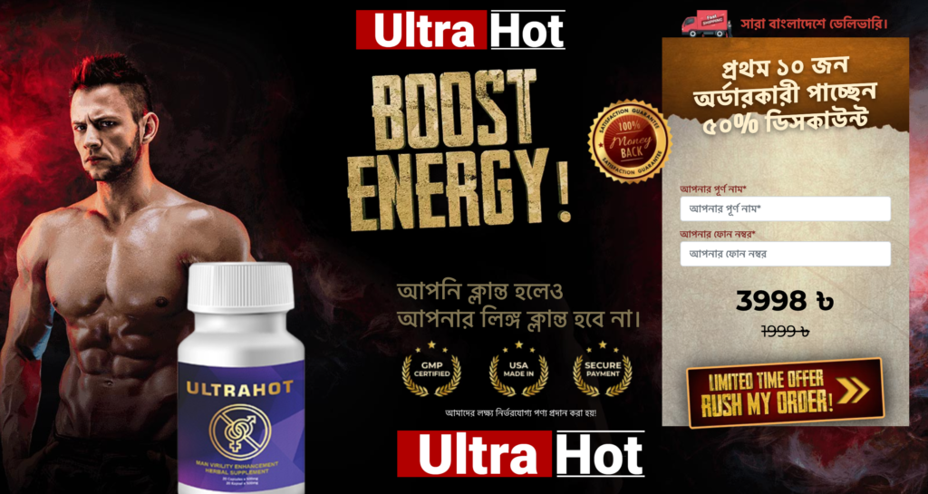 Ultrahot