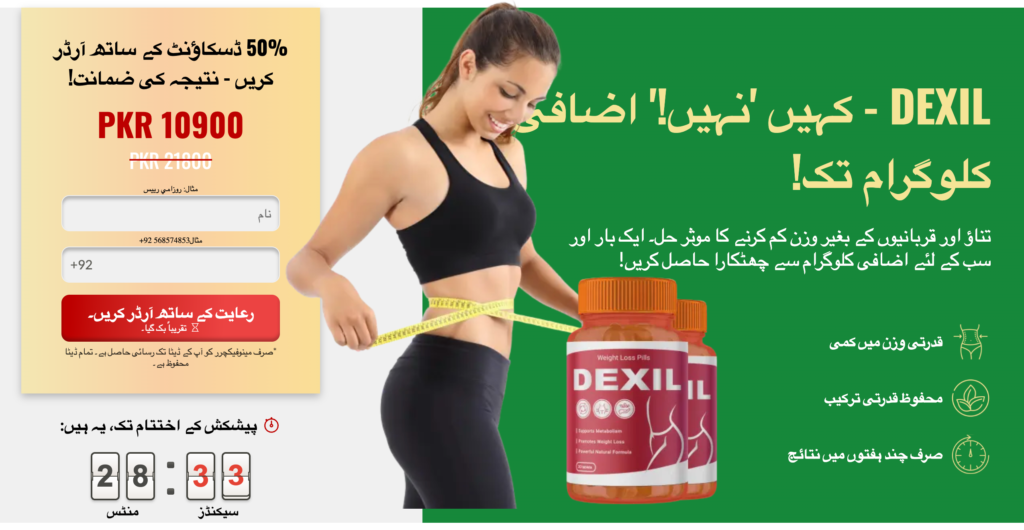 Dexil