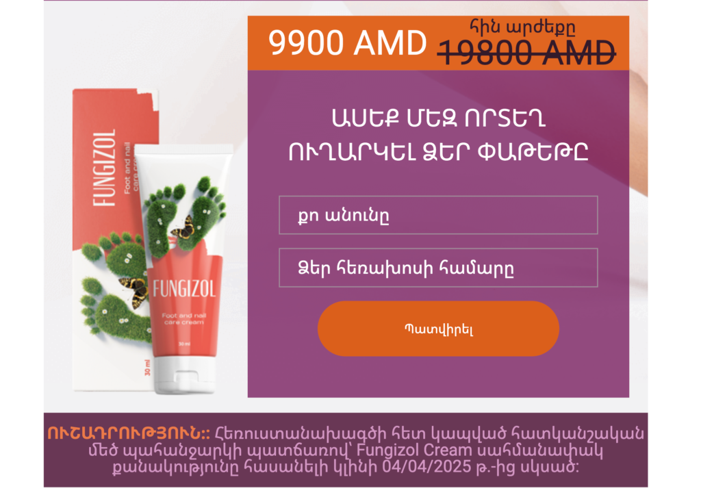 Fungizol Cream