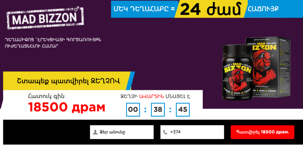 Mad Bizzon Պլանշետներ