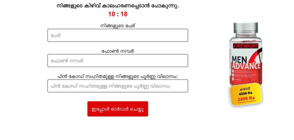 Men Advance