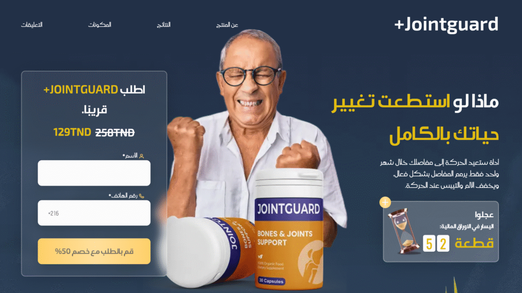 JointGuard+