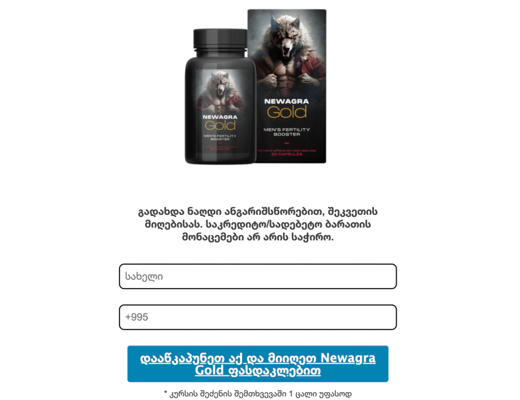 Newagra Gold